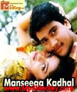 Maanaseeka Kadhal 1999 song download